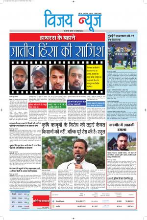 07-10-2020_epaper.vijaynews