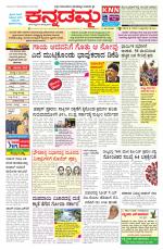 Kannadamma Daily Hubli