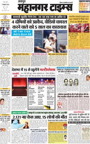 Mahanagar Times 07 October