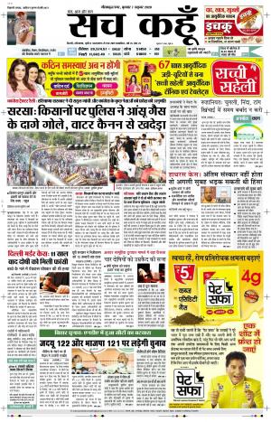 07 Oct 2020 Uttar Pradesh