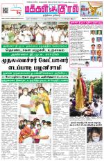 Makkal Kural Tamil Daily