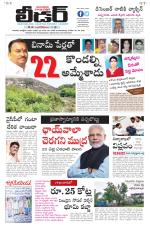 Leader Telugu Daily