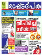 Rashtradeepika Kannur