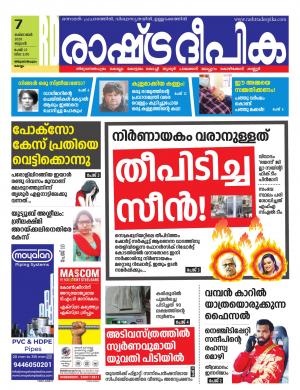 trivandrum07-10-2020