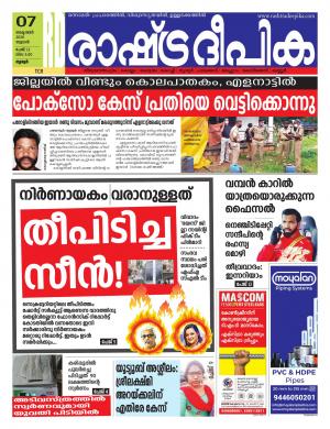 palakkad07-10-2020