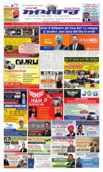 Punjabi Akhbaar (Regina)