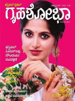 Grihshobha Kannada