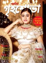 Grihshobha Bangla