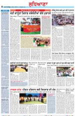 Punjabi Tribune (Ludhiana)