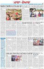 Punjabi Tribune (Majha/Doaba)
