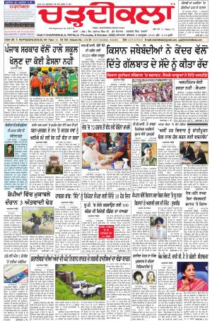 charhdikala punjab 8-10-2020