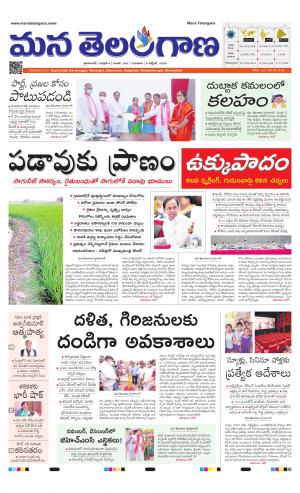 Mana Telangana City Main