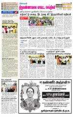 Tiruvannamalai-Vellore Supplement