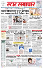 Star Samachar Bhopal