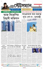 Dainik-Statesman