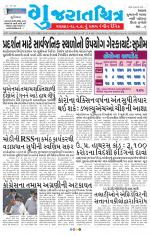 Gujaratchitra, Valsad