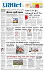 सातारा आवृत्ती