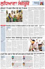 Punjabi Tribune (Ludhiana)