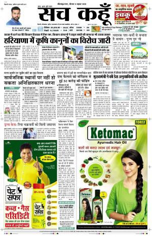 08 Oct 2020 Uttar Pradesh