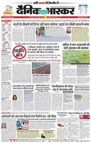 औरंगाबाद डाक