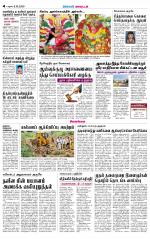 Sivagangai- Madurai Supplement