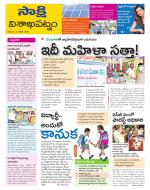 Visakhapatnam District - Old