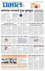 अहमदनगर आवृत्ती