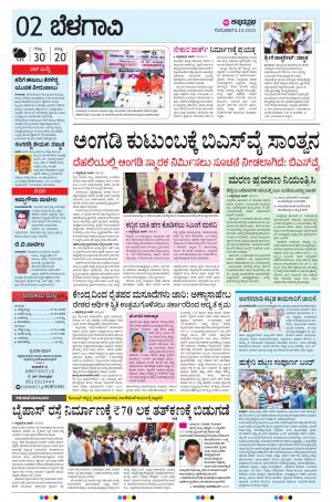 BELAGAVI RURAL