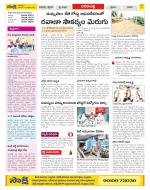 Visakhapatnam Constituencies Old