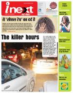 Jamshedpur Hindi ePaper, Jamshedpur Hindi Newspaper - InextLive