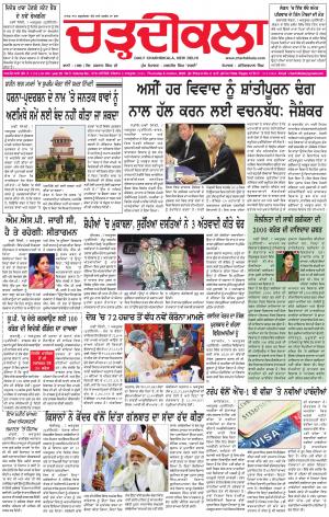 charhdikala delhi 8-10-2020