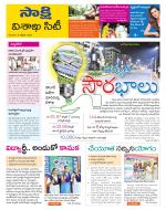 Visakhapatnam District