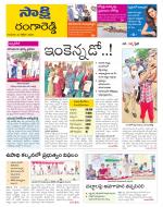 Ranga Reddy District