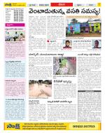 Visakhapatnam Constituencies