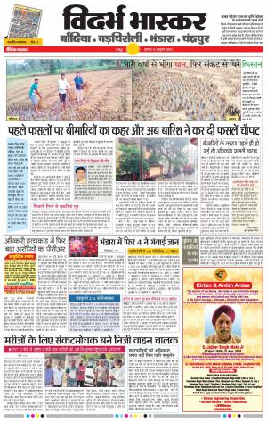 चंद्रपुर