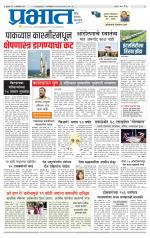 पुणे शहर आवृत्ती