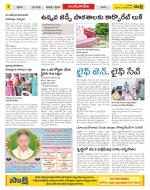 Guntur Amaravathi Constituencies