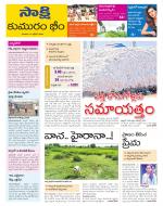 Komaram Bheem District