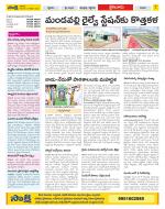 Krishna Constituencies