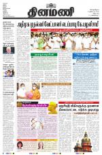 Dinamani - Cuddalore