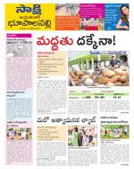 Jayashankar District