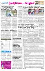 Nilgiri-Coimbatore Supplement