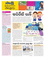 SPSR Nellore District