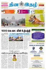 Dinaethal - Tamilnadu