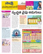 Mahabubnagar District