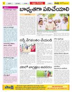 Mahabubnagar Constituencies