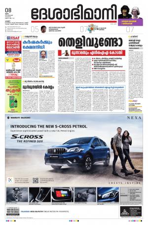 Palakkad, 08th October 2020