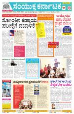 Namma Mangalore ಮಂಗಳೂರು