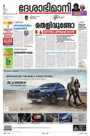 Alappuzha, 08 October 2020