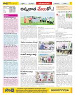 Srikakulam Constituencies